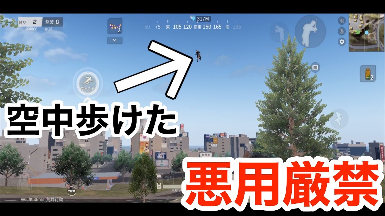 【ついに空中を歩けるようになった荒野行動】荒野行動実況（knivesout）