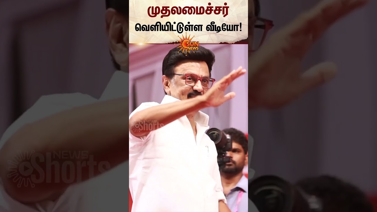 TN Election 2026 | DMK Alliance | Campaign Video Released by the CM Stalin | Sun News