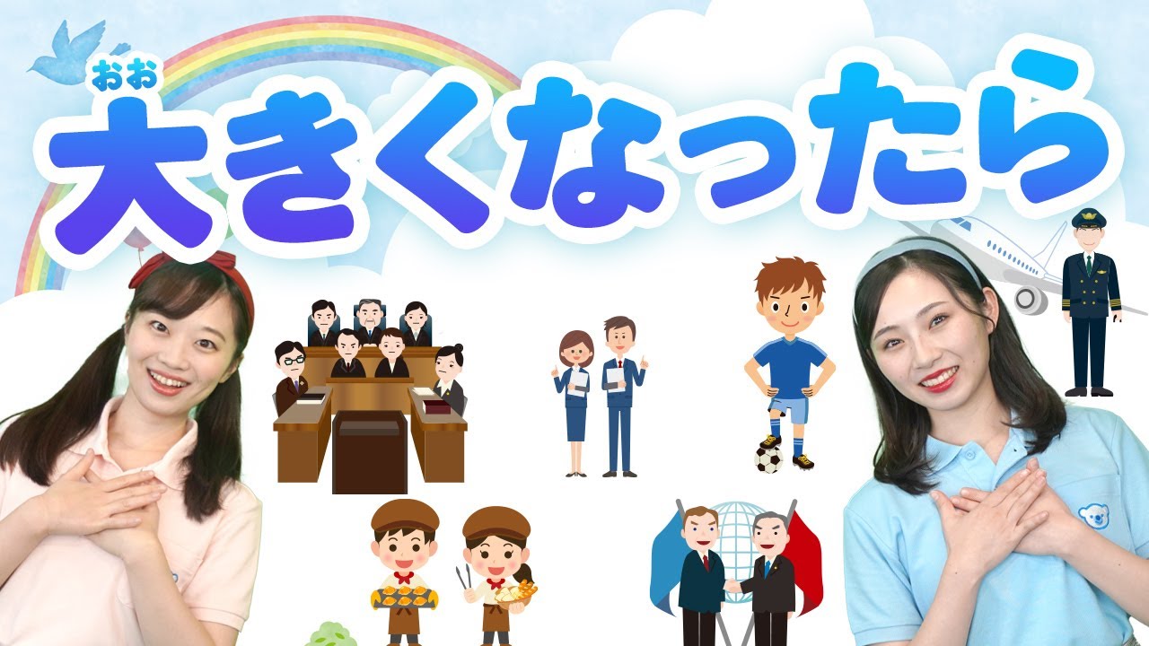 【コペルのうた】大きくなったら♪