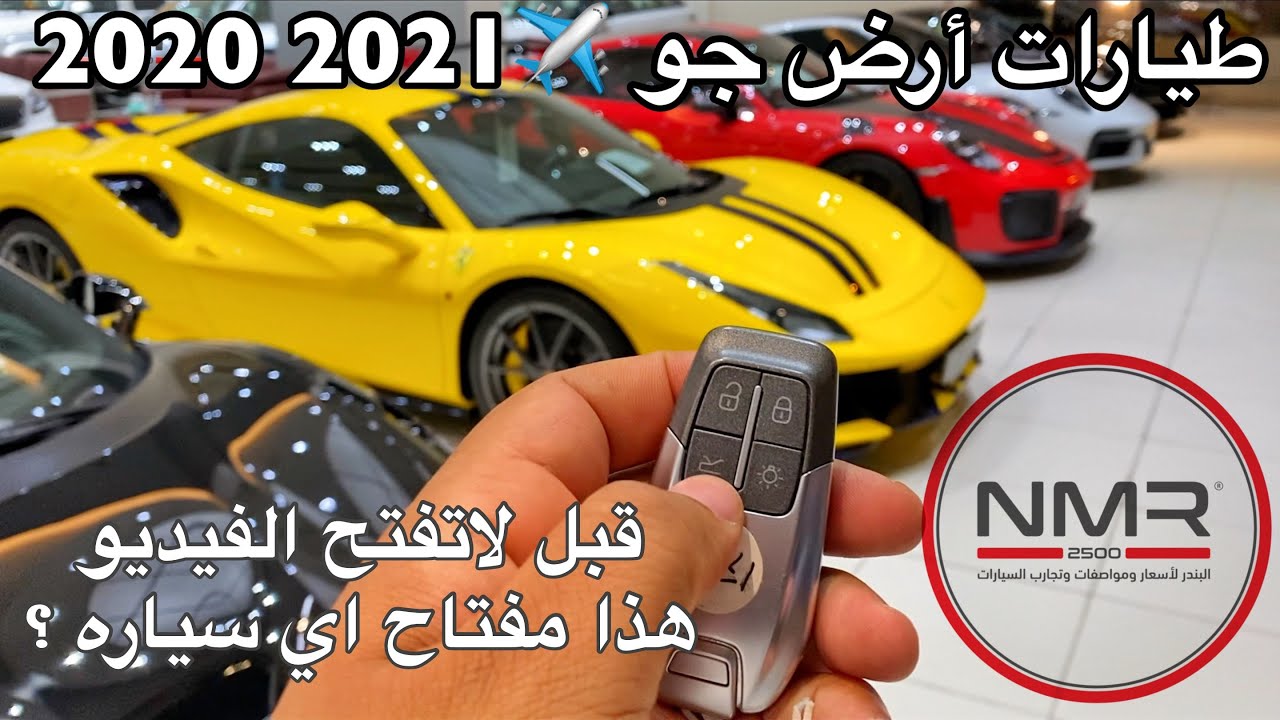 طيارات ارضيه  ونادر تشوفها بشارع شاركنا برايك أيهم اجمل صوت 2021