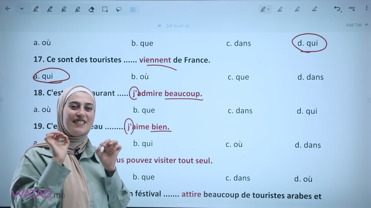 حل كورس1000 سؤال وأكثر لمادة اللغة الفرنسية (Les pronoms relatifs ضمائر الوصل )المعلمة  لارا المجالي