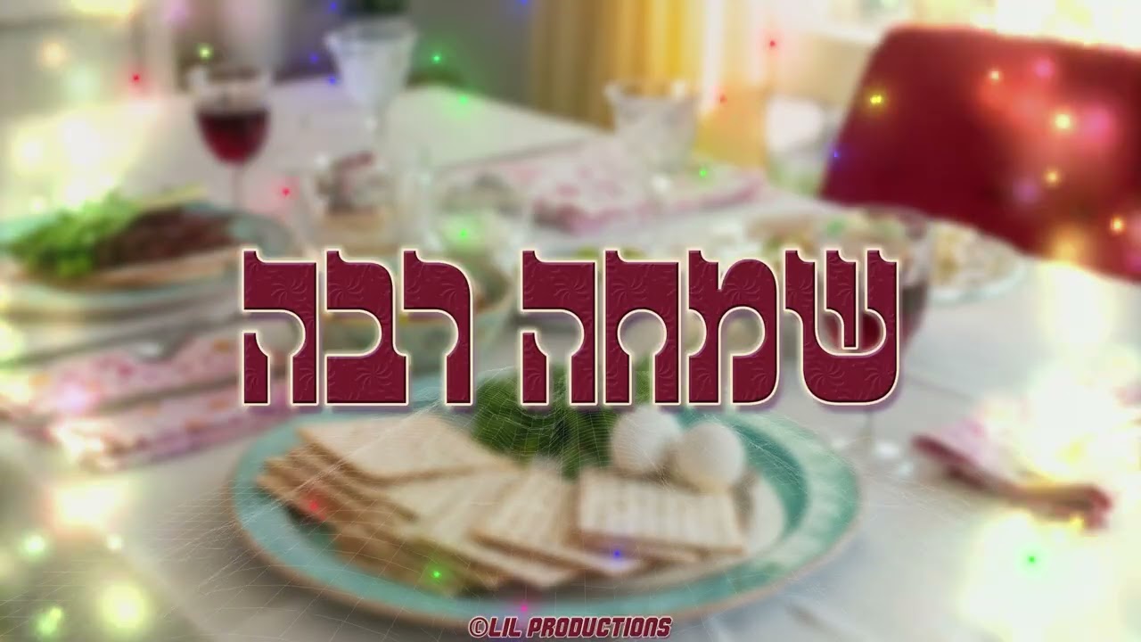 שמחה רבה - רמיקס מקפיץ לפסח - שירי פסח ה'תשפ