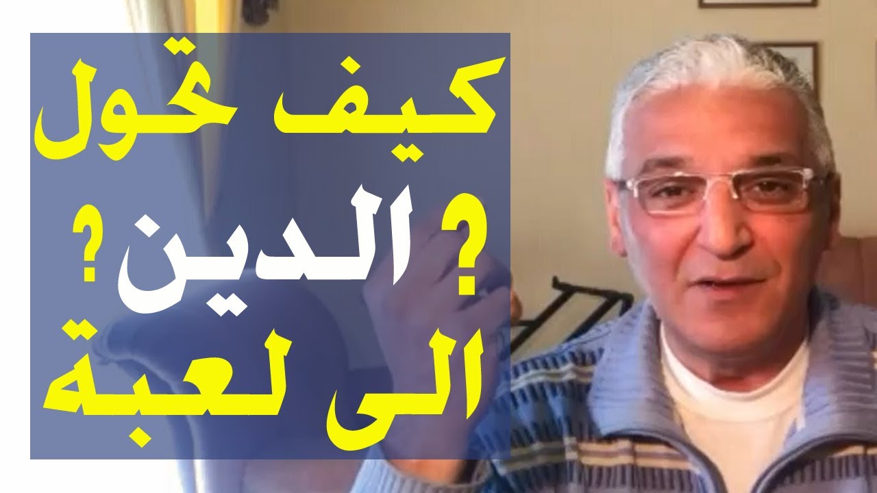 قانون الجذب - 138 -  الطريقة الأنجح و الأنسب للتخلص من الدين  !!  أو أي أزمة مالية ...