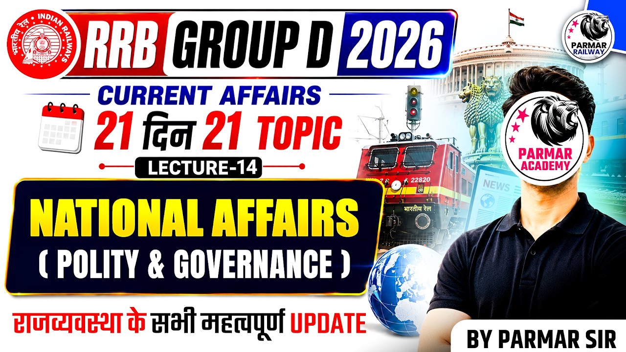 RRB GROUP D 2026 | CURRENT AFFAIRS | NATIONAL AFFAIRS (POLITY & GOVERNANCE) | BY PARMAR SIR