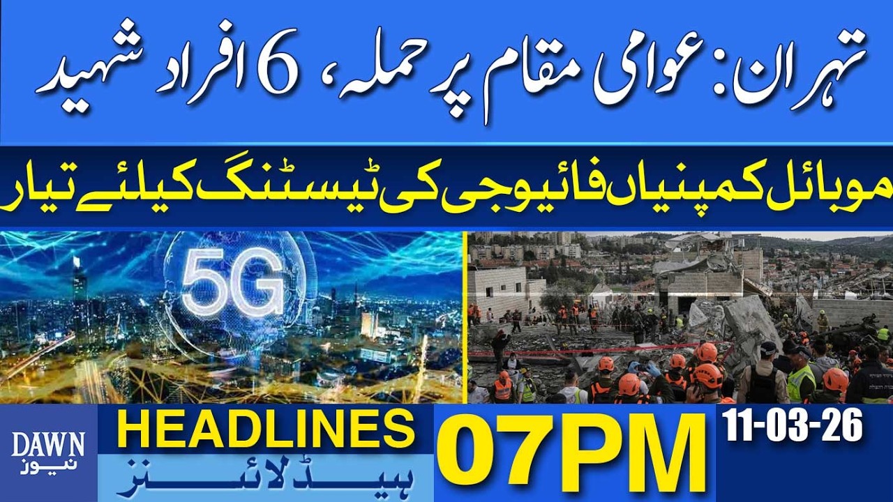Tehran Under Attack: 6 Killed in Public Place Strike, Civilian Toll Mounts | Dawn News Headlines