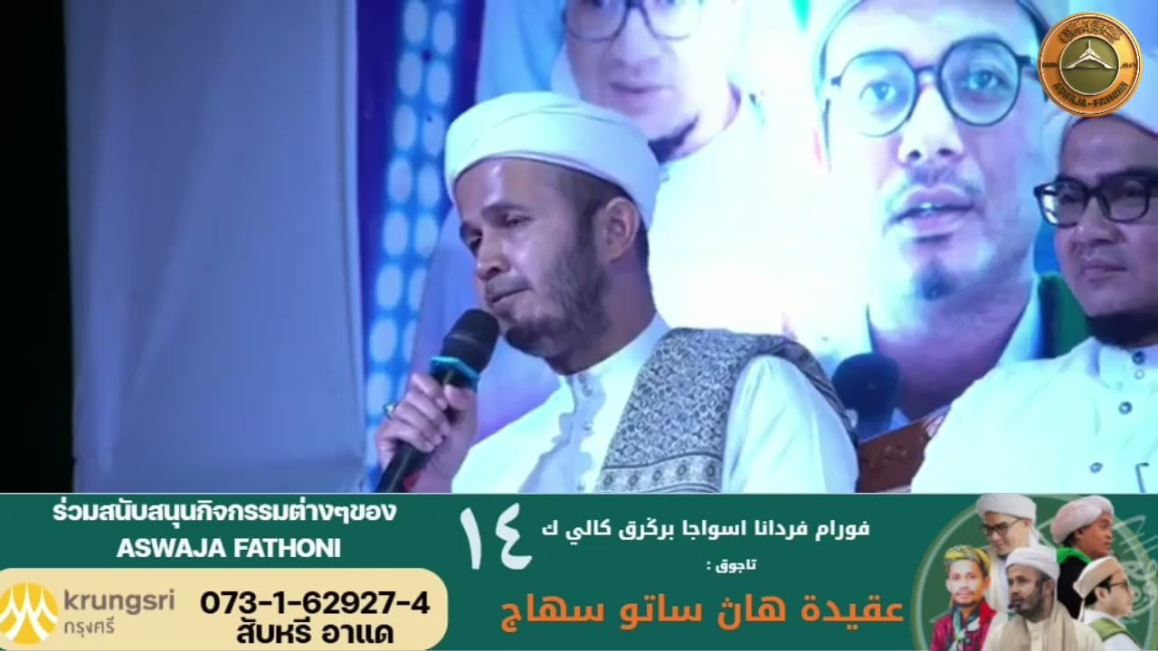 Sanad ayah dir sekam