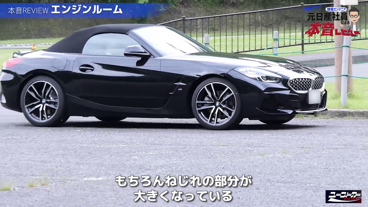 【試乗】BMW Z4 sDrive20i M Sport　『魅力的なラグジュアリー・オープンとしての正常進化』【ユーストカードットコムだけの特別動画】