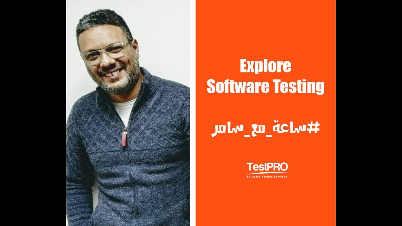 ازاي ابدأ فى مجال الــ Software Testing