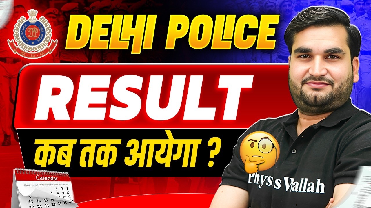 Delhi Police Result 2026 | Delhi Police Result Kab कब? | Delhi Police Result Update | Full Details