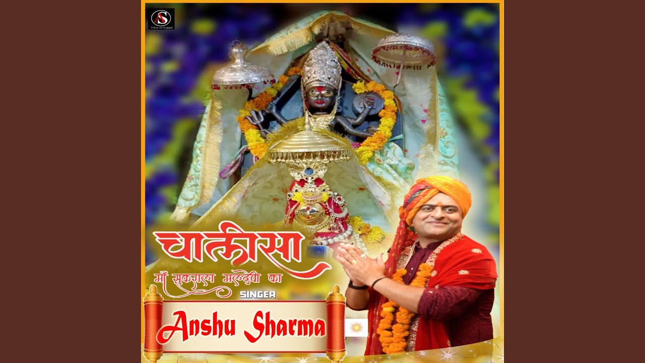 Chalisa Maa Sukrala Mal Devi Ka