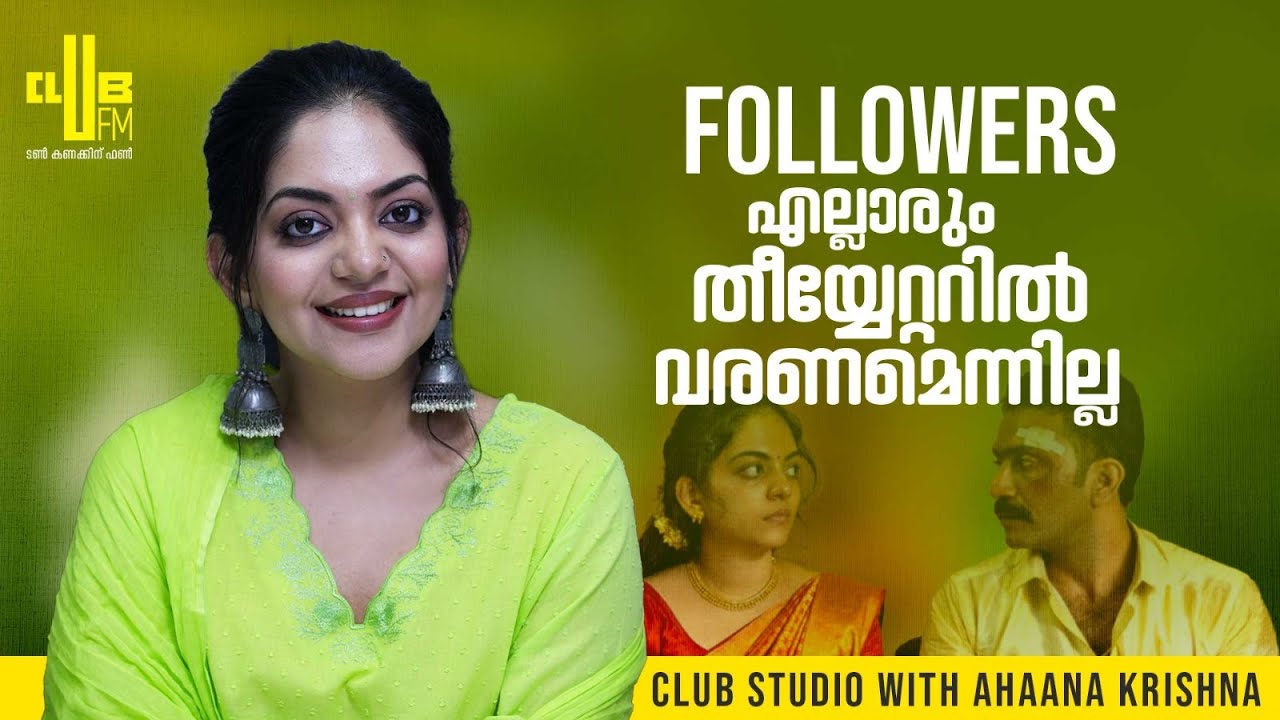 ഒരു അടി ഉണ്ടായ കഥ || Club Studio with Ahaana Krishna || RJ Jain