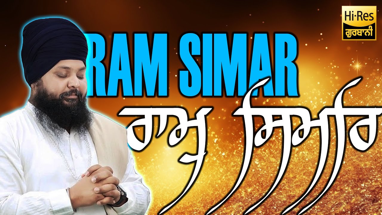 4k ¬ Ram Simar Ram Simar ¬ Bhai Anantvir Singh Ji LA Wale ¬ Mahan Gurmat Samagam Newcastle 2025