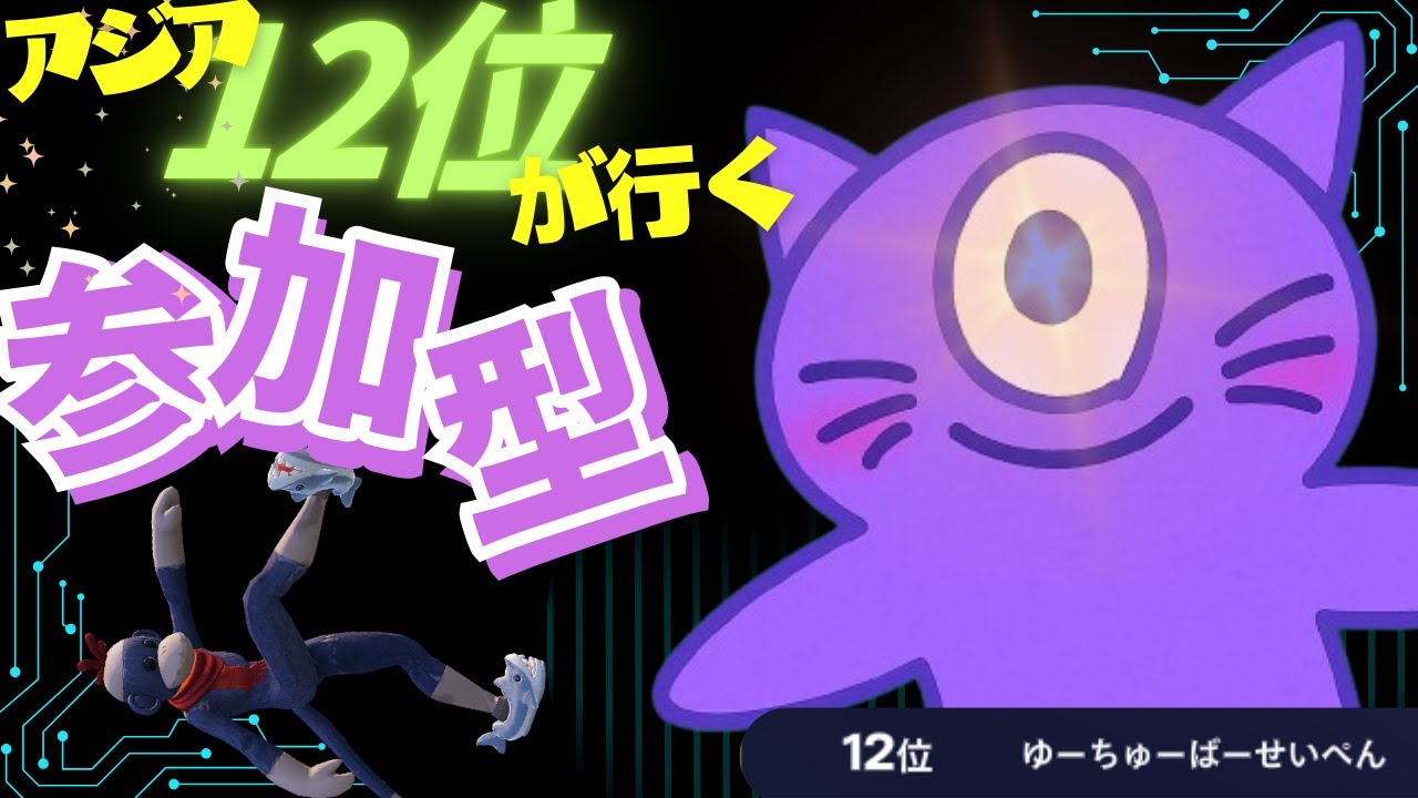 リロードランク参加型！楽しもうぜい　　　【#フォートナイト】