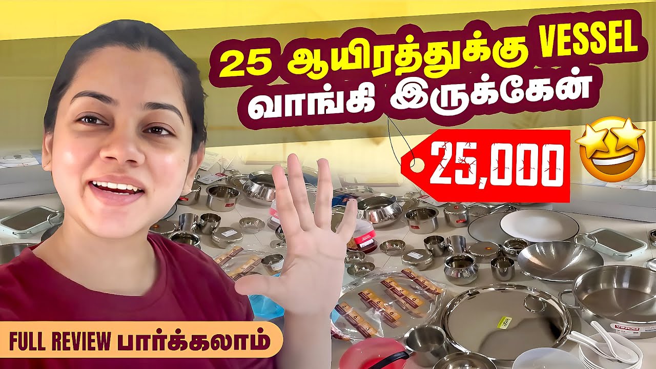 Kitchen Vessels மட்டும் Rs.25,000/-க்கு வாங்கிருக்கேன் - அதோட Review பாப்போமா! | AnithaSampathVlogs