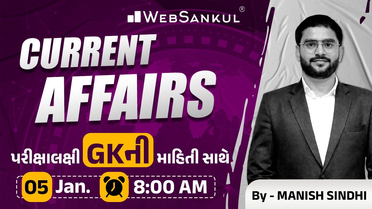 5 January 2025 Current Affairs in Gujarati by WebSankul | GK in Gujarati | Current Affairs 2025