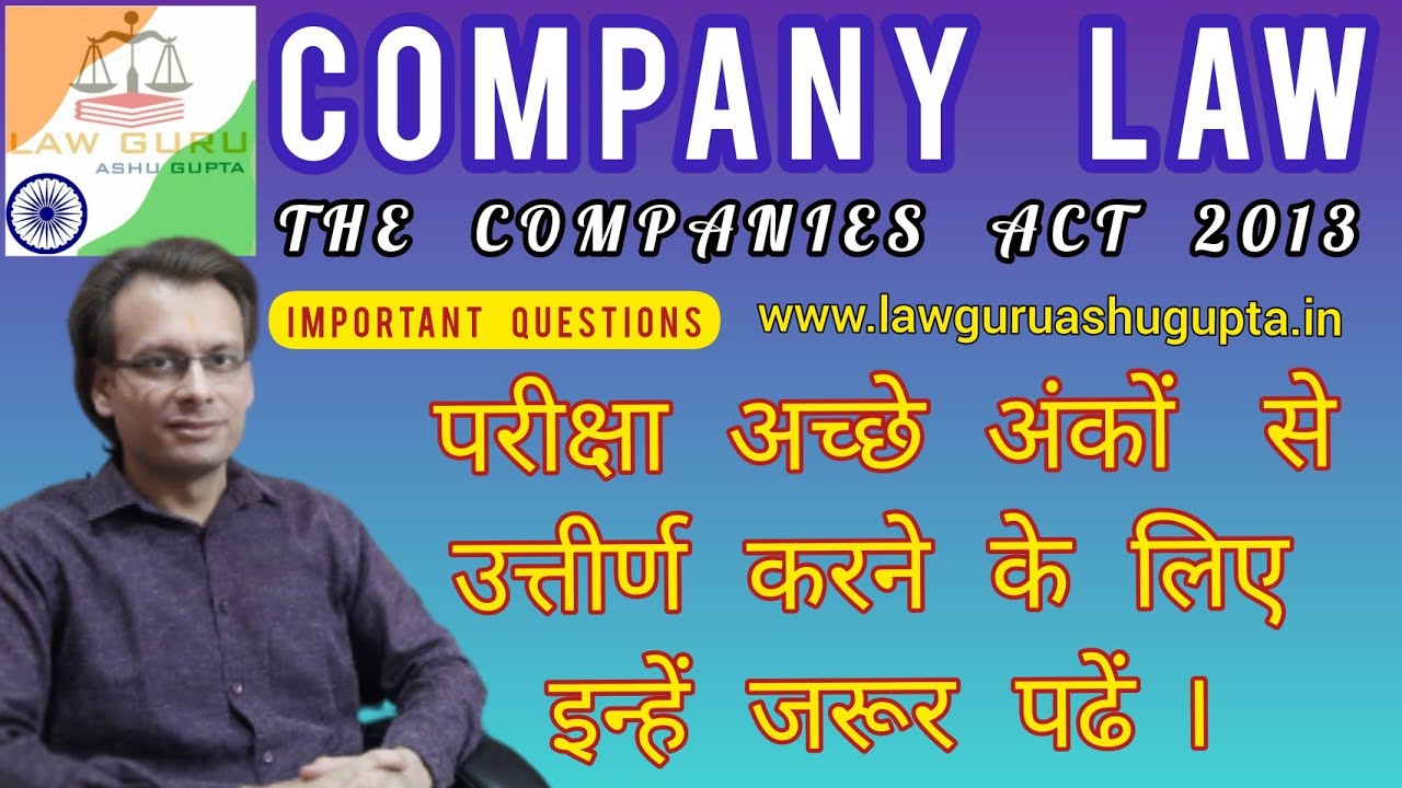 Important Questions । COMPANY LAW । Companies Act 2013 । कंपनी अधिनियम। Online Law Classes in Hindi