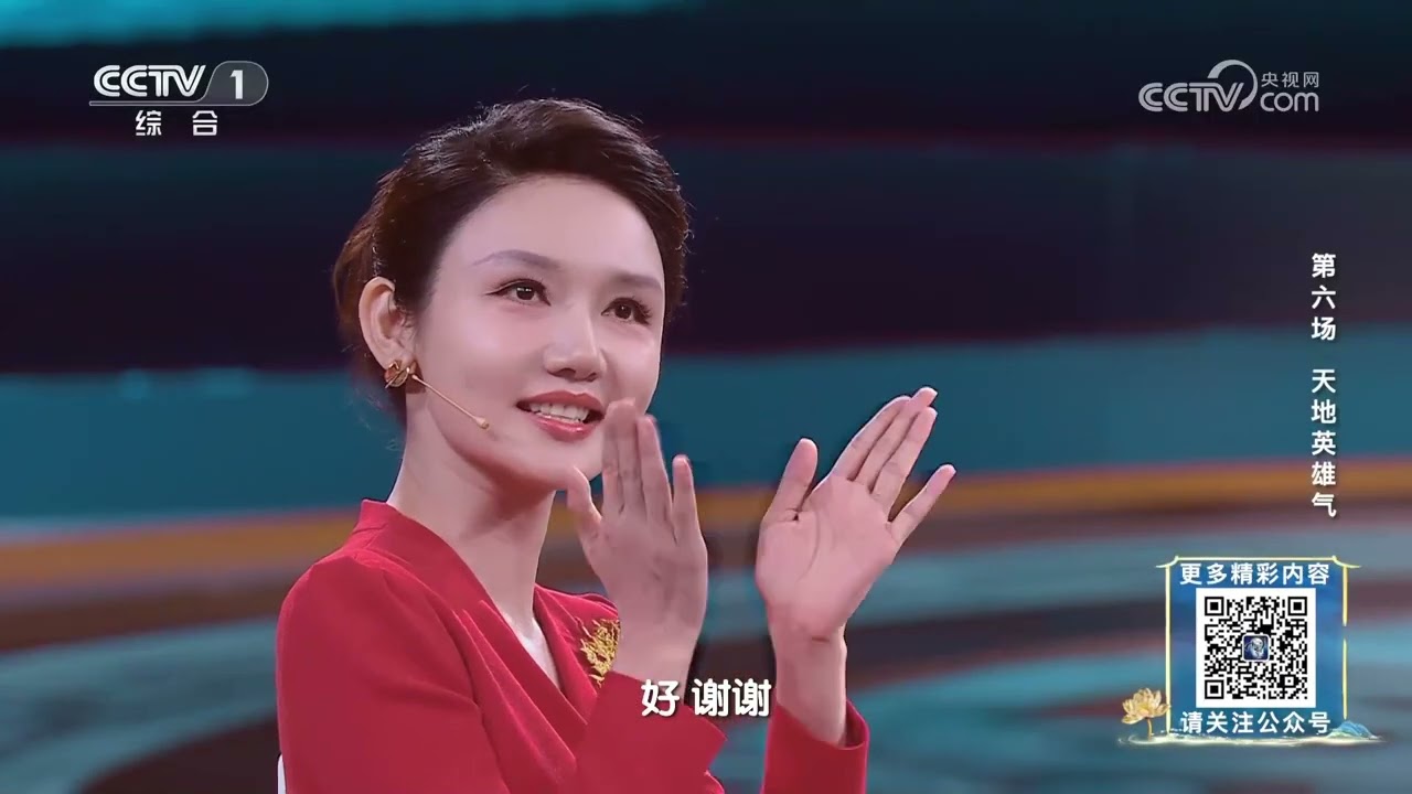 [2025中国诗词大会]自古英雄出 何曾限庙堂？ | CCTV