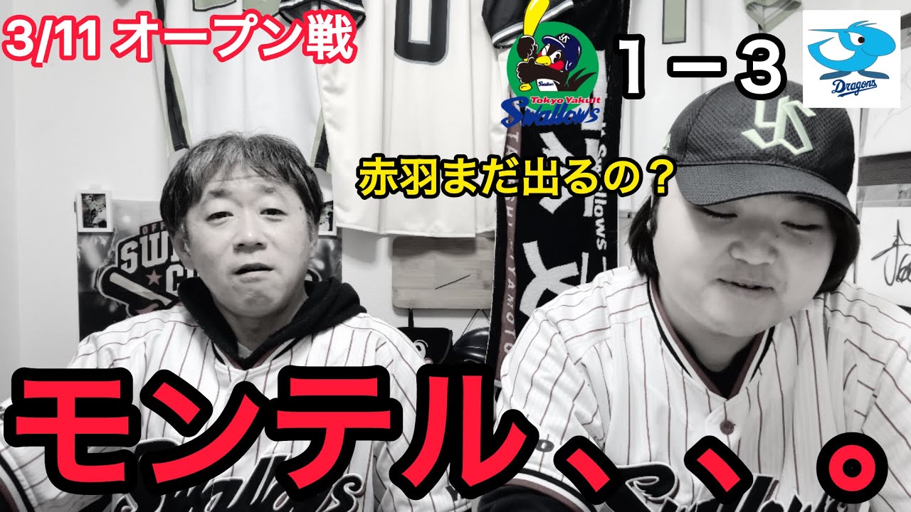 【バンテリン狭い】増居が細川選手にツーランを浴び敗戦。 酷い守備もありました。