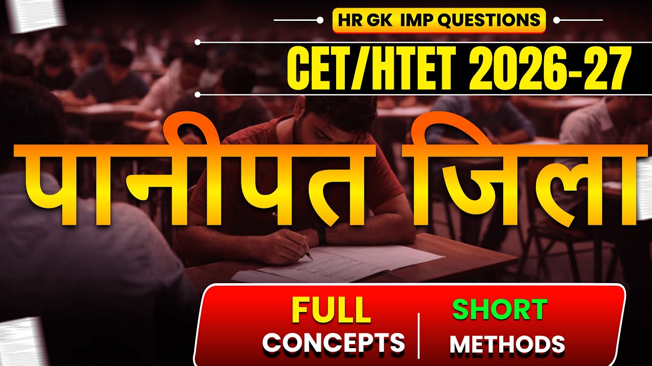 Panipat distict haryanagk #haryanagk