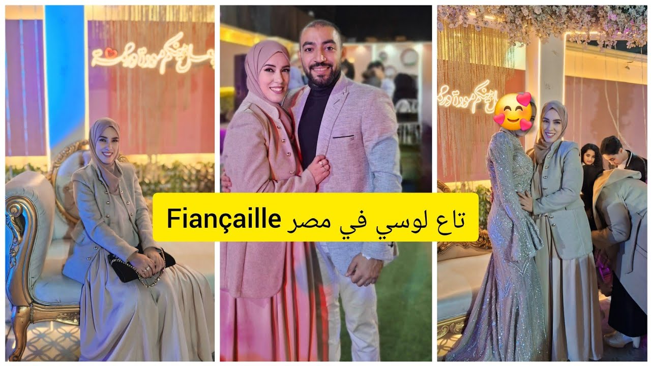 حفلة الخطوبة تاع لوسي في مصر🥰ماكنتش راح نحضر