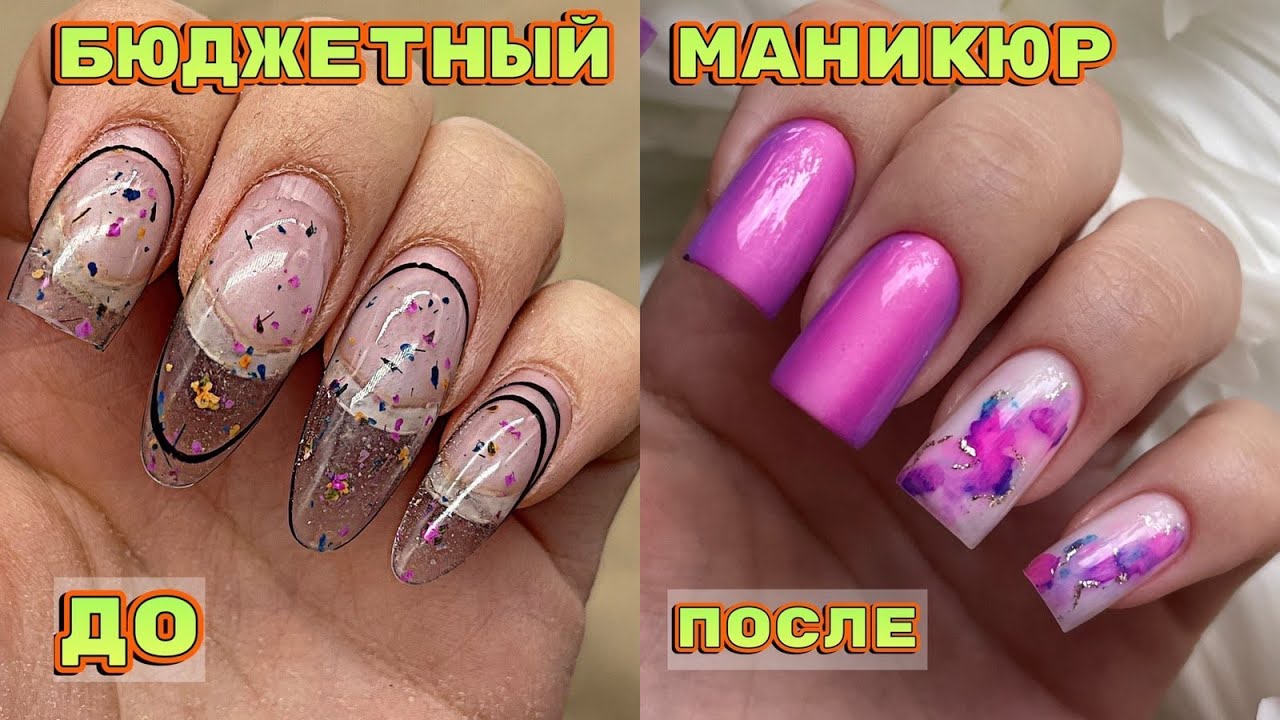 Коррекция гелевых типс 💅  Бюджетные гель лаки 😍 Маникюр на себе 😍 Градиент