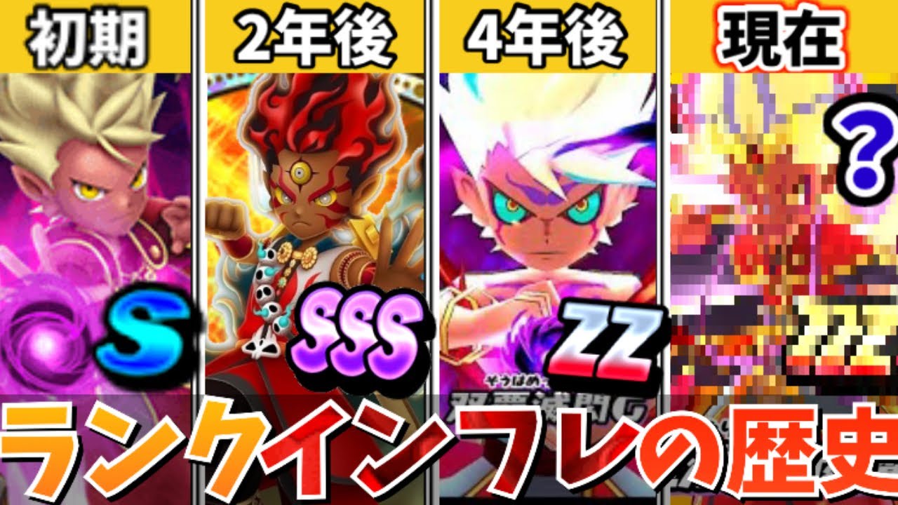 妖怪ウォッチぷにぷに、