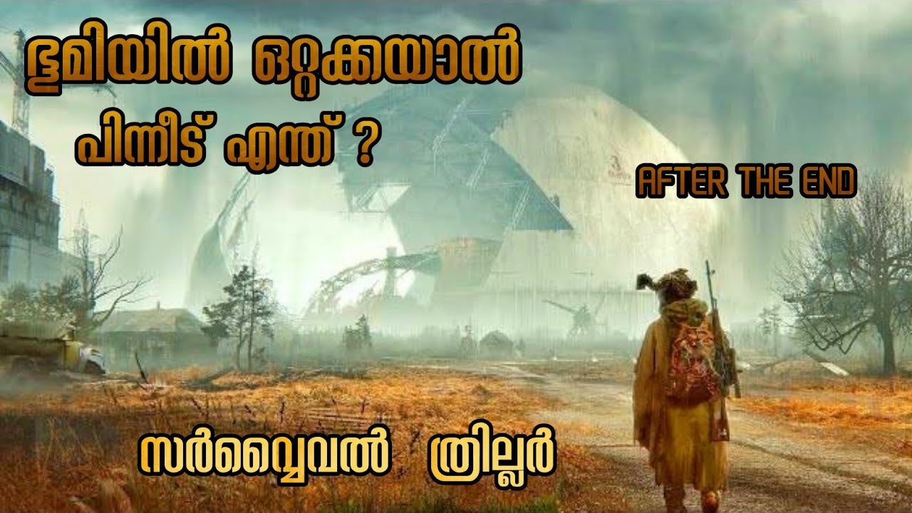 ഇങ്ങനെയാണ് ഭൂമിയുടെ അവസാനം🌏🫨 | After the end | survival thriller | Malayalam explanation