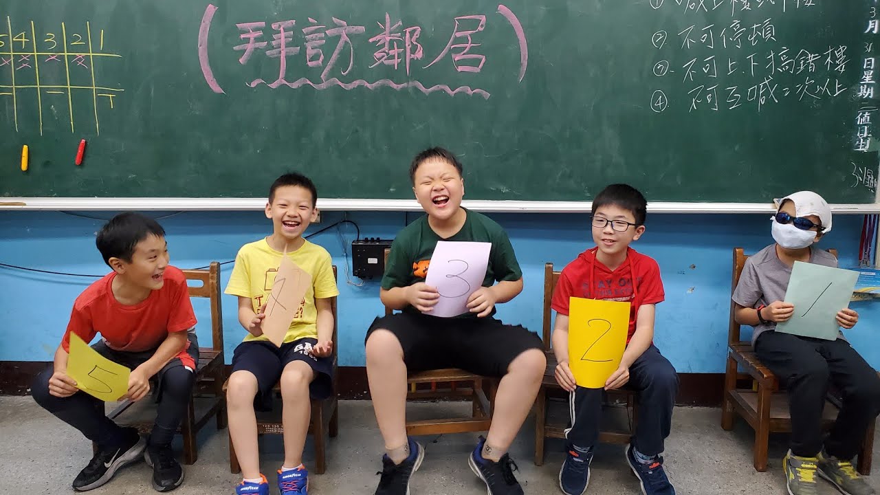 美麗老師團康教學：拜訪鄰居（趣味數學遊戲）