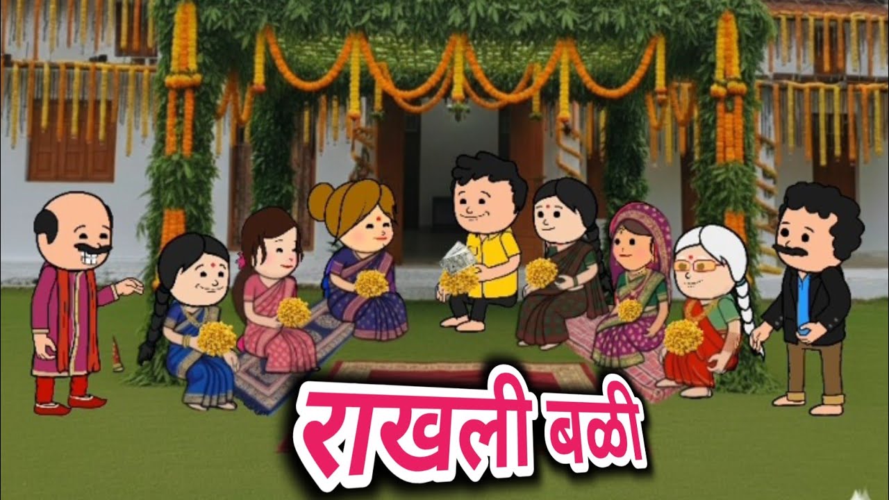 राखली बळी 😀 Tanatan Powari Comedy 😀 Powari Tadka 😀 #Powari shadi😀