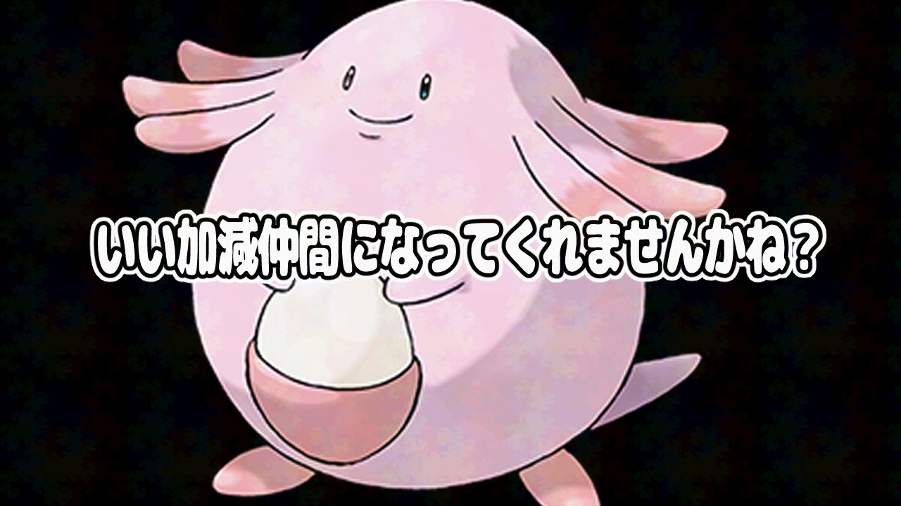 【ポケモン】いい加減にせえよ　トラの救助隊#85