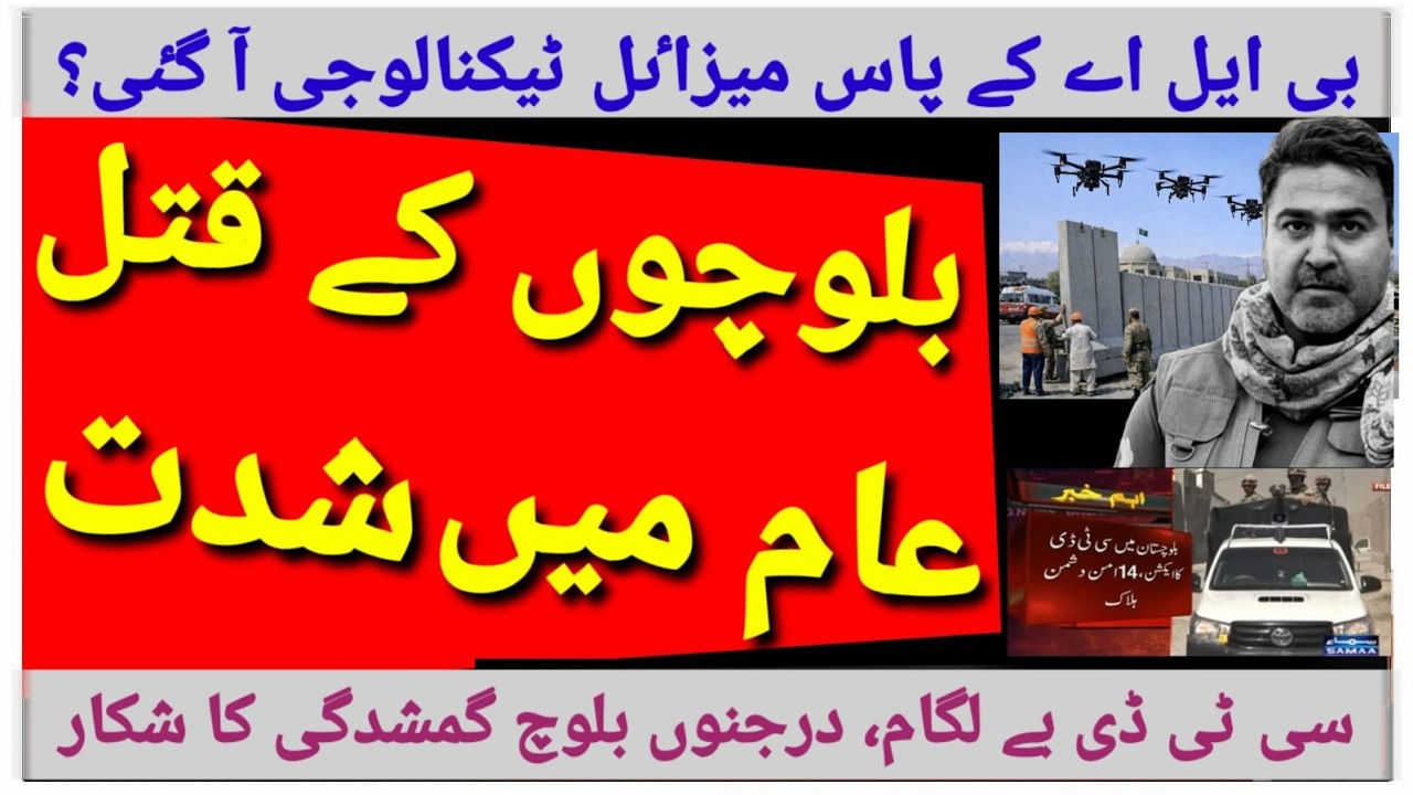Terrifying increase in Baloch genocide || CTD issued a license to kill.(farwaz n.b news)