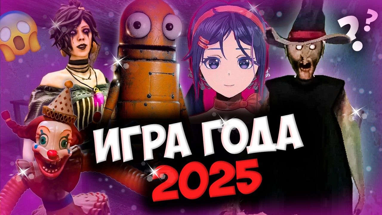 ВЕСЬ 2025 ГОД за 10 МИНУТ! 👀 ЛУЧШАЯ ИГРА ГОДА! 🔥K.p.K Total 2025🎄😎