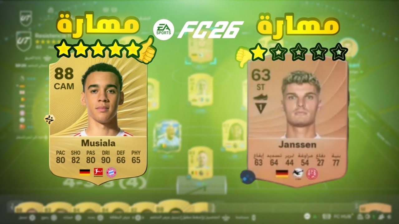 من اسوء لاعب الى افضل لاعب 😱