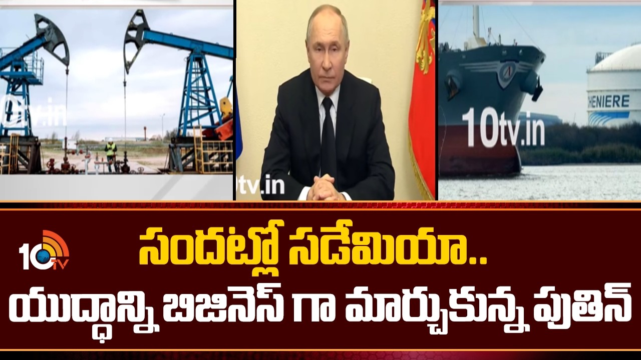 Russian President Vladimir Putin has said that Russia is ready to conditionally supply oil and gas