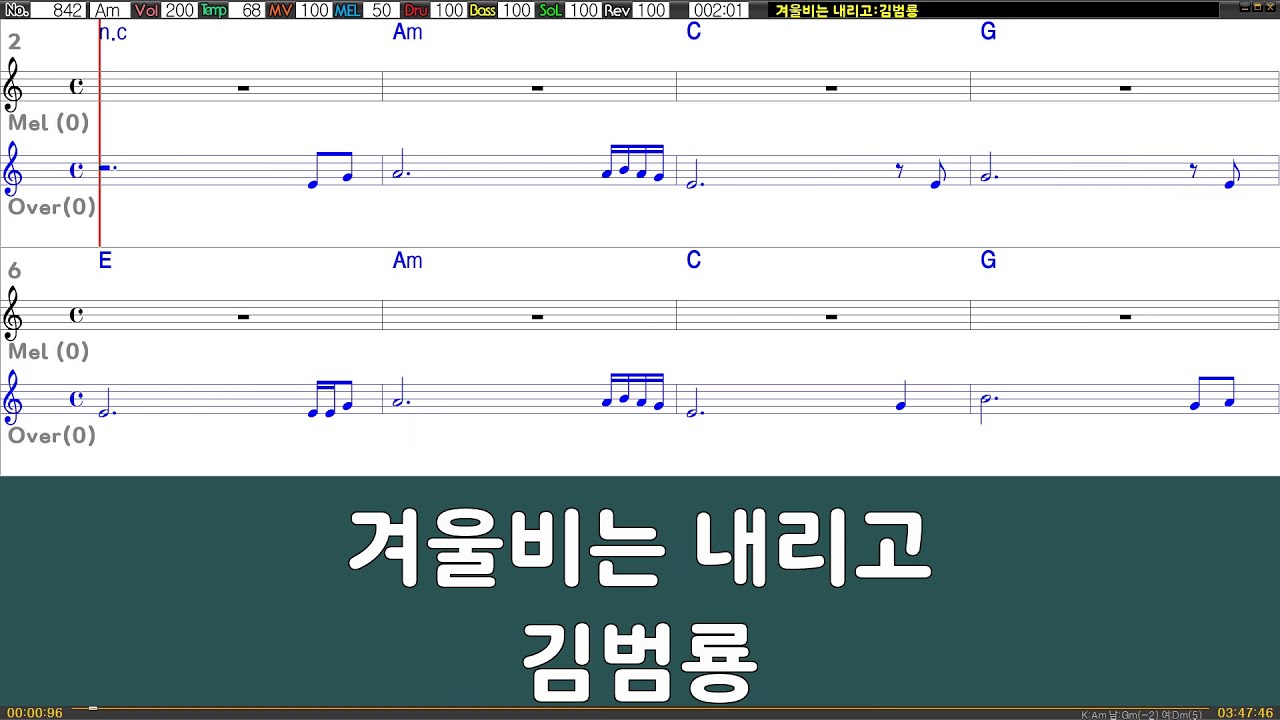 [은성반주기] 겨울비는내리고 - 김범룡 /악보/MR/가사