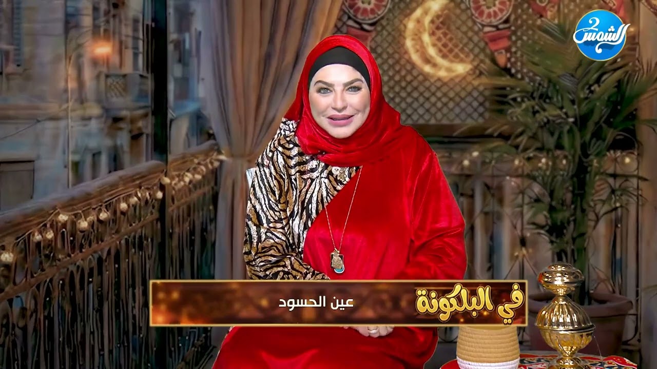 عين الحسود.. خلي أسرارك لنفسك عين الحسود موجودة.. ومتحكيش كل حاجة لأي حد🙏✨