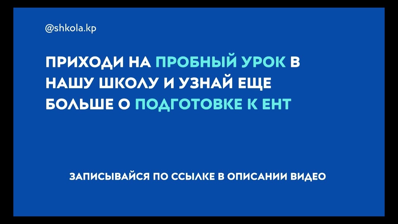 Новый ЕНТ 2026 по Физике от НЦТ | Вариант 3 | Подробное решение | Задача 16