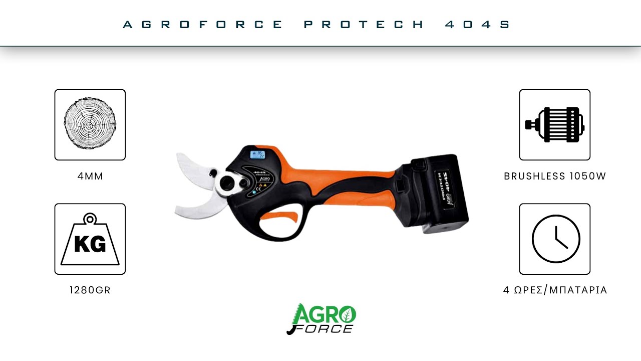 Unboxing & Παρουσίαση | Κλαδευτικό Ψαλίδι Μπαταρίας Agroforce Protech 404S (2025)