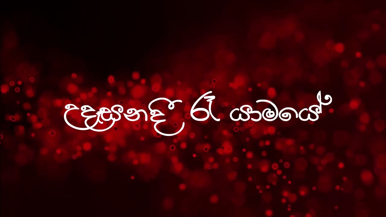 ශුද්ධයි සමිදාණනී ඔබ ශුද්ධයි...                Sanjaya Kalhara Sinhala Hymns සිංහල ගීතිකා