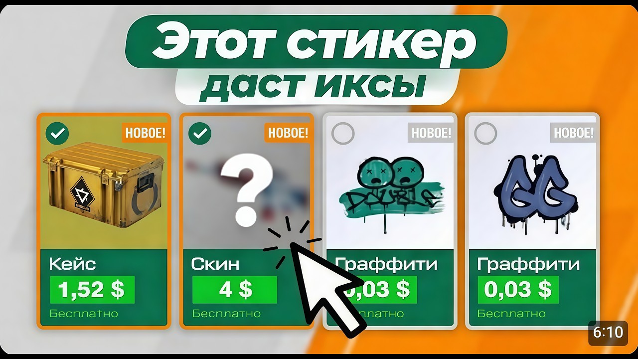 🚀 Срочно!! Этот стикер в КС 2 даст 2-3 икса!! Инвестиции в CS 2 \ Куда инвестировать в CS 2