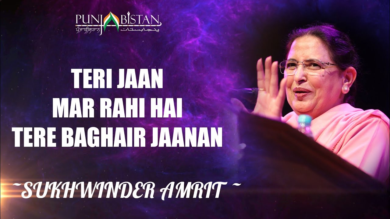 Sukhwinder Amrit (Official Video) | Adab-Nawaaz - Punjabi & Urdu Mushaira Evening by Punjabistan