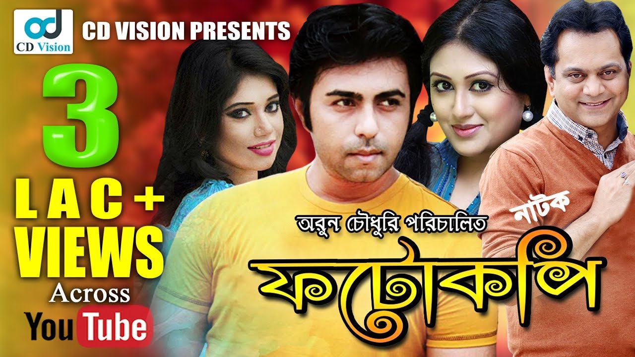 Photocopy | Apurbo | Mir Sabbir | Kosum Sikdar | Nova | Bangla Natok