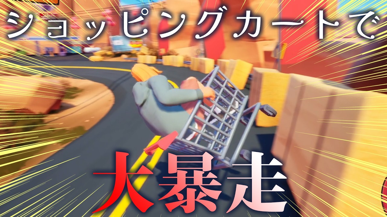 ショッピングカートレース最速王決定戦【Slackers - Carts of Glory】