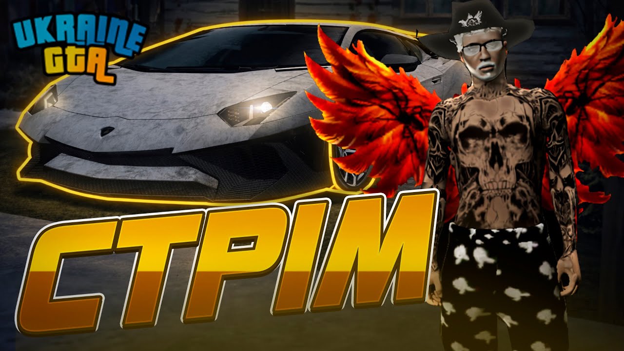 🎮 UKRAINE GTA - Качаємось 💸🚛