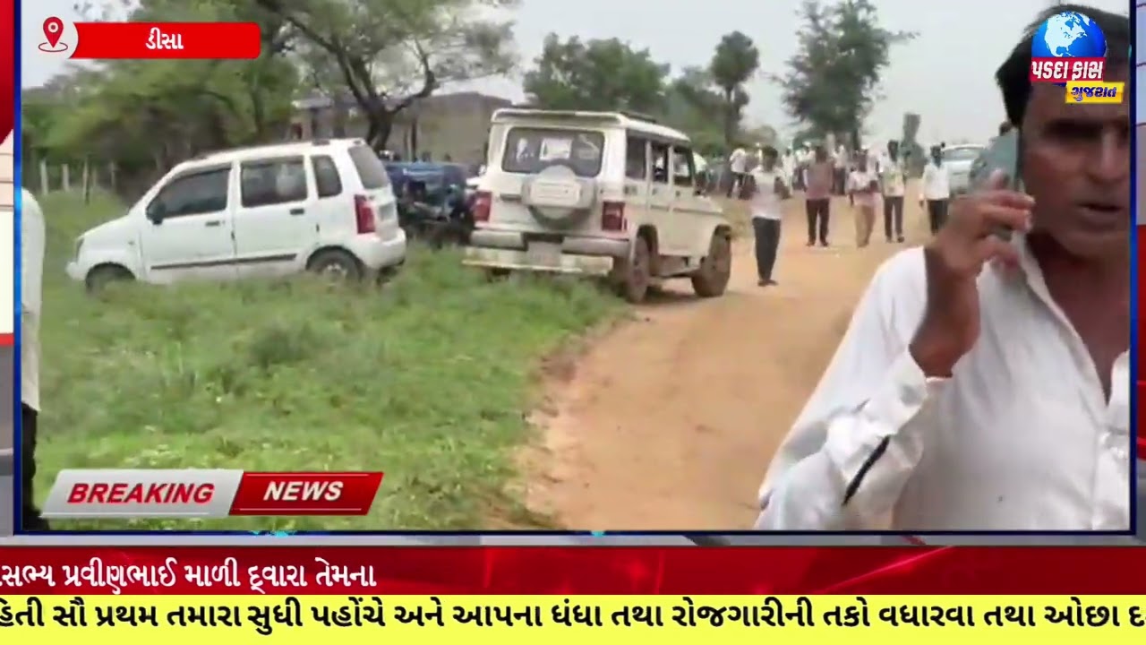 ડીસા તાલુકા ના ગુગળ ગામ ખાતે વૃક્ષારોપણ કાર્યક્રમ યોજાયો વાત કરવામાં આવેતો ધારાસભ્ય પ્રવીણભાઈ માળી