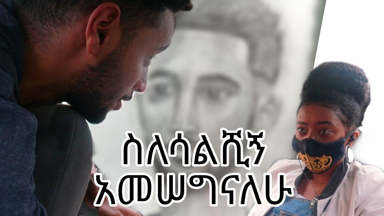 መቅዲን እስለቀስኳት !!