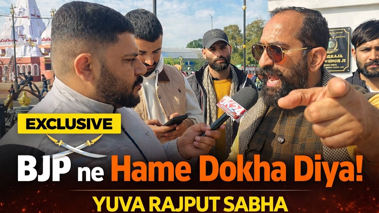 हम Bjp से नहीं डरते हैं। धारा 370 टूटने के बाद Jammu Kashmir ko जो मिलना चाहिए था वो नहीं मिला। 
