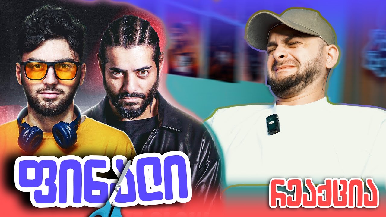 ზიკოსთან - NIKKI SLOW VS BXNNY - ფინალი! რეაქცია - (EPISODE #109)
