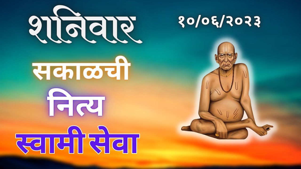🔴Sakalchi Nitya Swami Seva | 10-06-2023 Saturday Live|