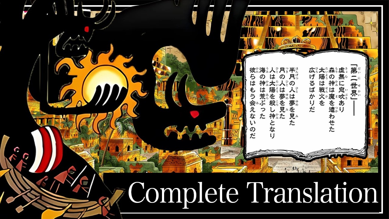 Japanese Native Speaker deciphers the 